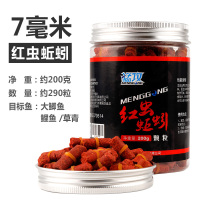 猛攻鱼饵红虫蚯蚓皮筋颗粒钓饵野钓黑坑雾化垂钓鲫鱼窝料鲤鱼饵料