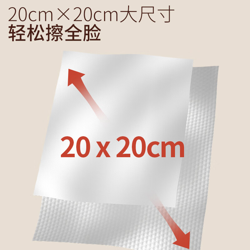 植护 悦色橙奢护绵柔巾 200*200mm*88片/包 24包/箱 BJDT高清大图