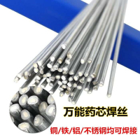 索比诺 铝焊条 进口万能药心焊丝【1.6】