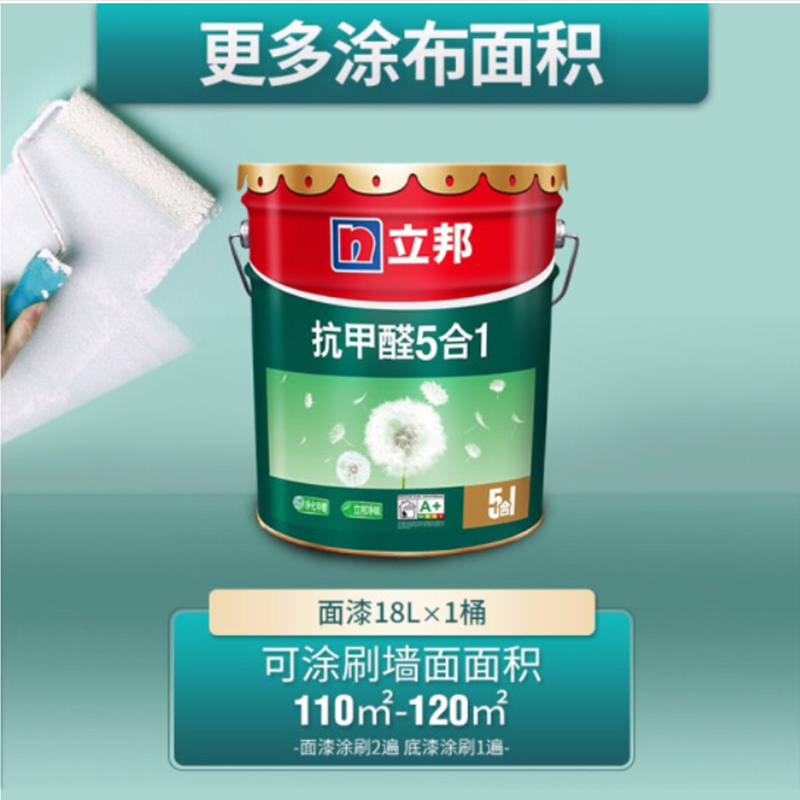 立邦 抗甲醛净味五合一乳胶漆 18L