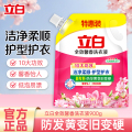 立白全效馨香洗衣液900g*1袋yz