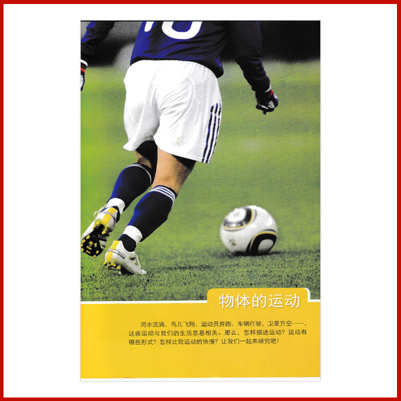 [正版]2022适用教科版小学三年级下册科学书教科版3三年级科学下三下科第二学期学生用书科学教育出版社教科版小学3年级高清大图