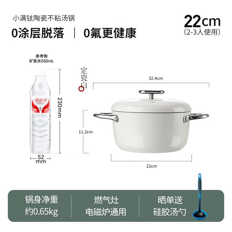 德世朗小满系列钛陶瓷不粘汤锅 白DP915-C22WH 单位:套高清大图