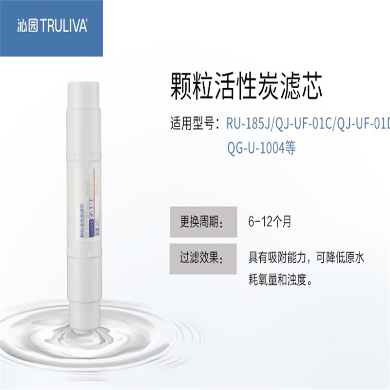 沁园QGU-1004,台式净水机的5级滤芯