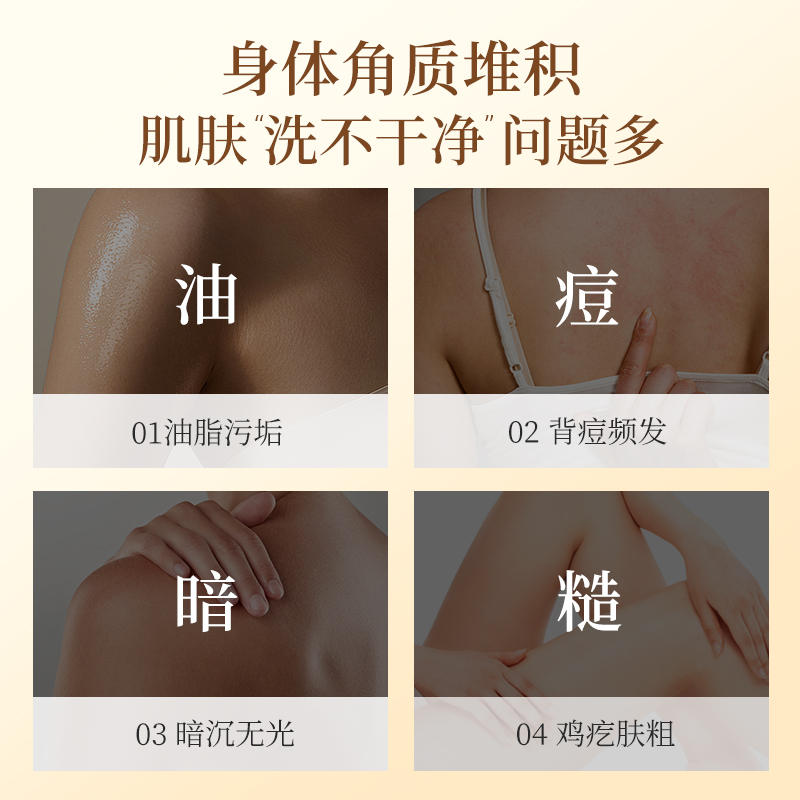 梵西 香氛嫩肤去角质啫喱200ml高清大图