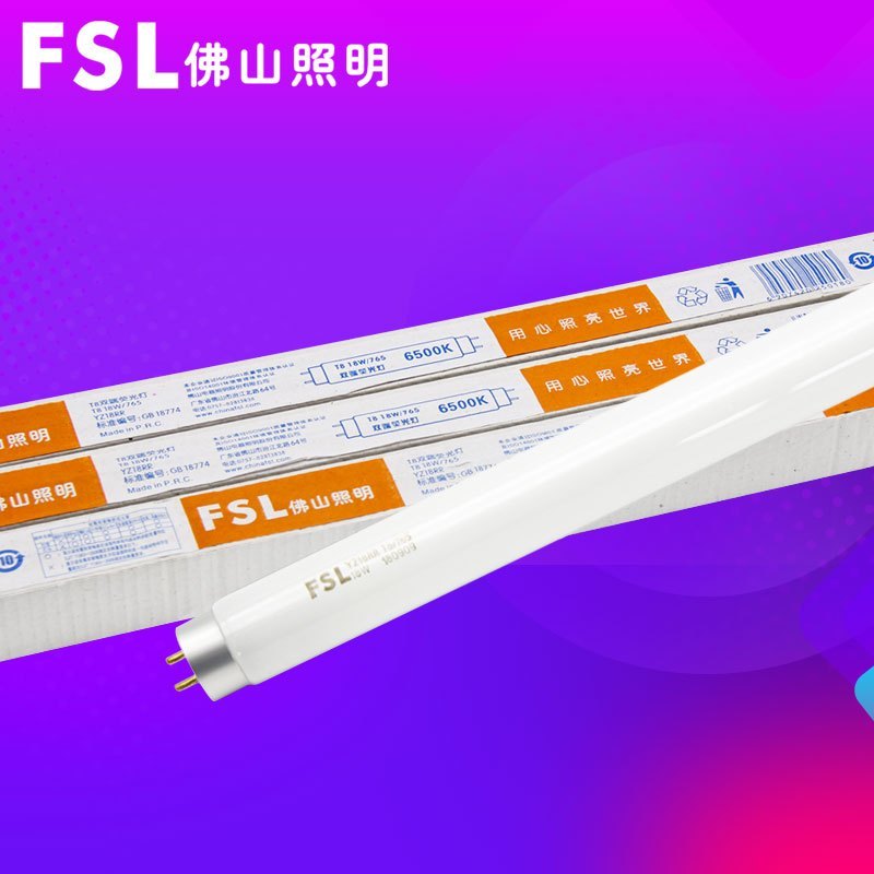 佛山照明 FSL 日光灯管 T8 15W/765 佛山 (25支装)6500K