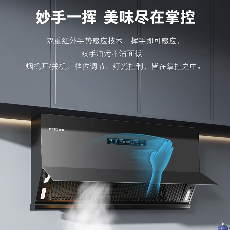 百得(BEST)顶侧双吸油烟机 CXW-250-AC28