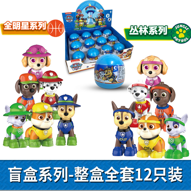 汪汪队正品积木拼装玩具套装立大功儿童变形狗狗公仔小狗盲盒扭蛋(2只装不重样)