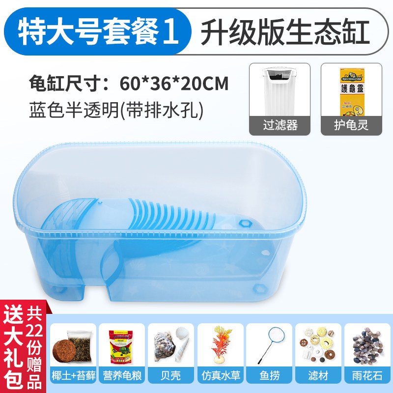 乌龟缸带晒台饲养箱别墅水陆养乌龟专用缸家用大型小鱼缸造景龟盆
