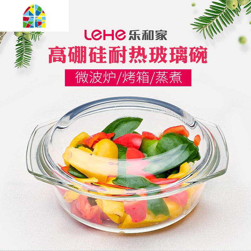 耐热透明玻璃碗带盖碗烤箱微波炉专用碗汤碗沙拉碗泡面碗加热器皿 FENGHOU 700ml带盖玻璃碗高清大图