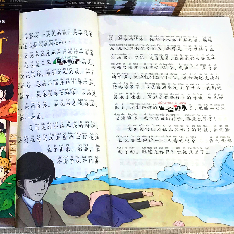 大侦探福尔摩斯 [正版] 大侦探福尔摩斯探案集全套10册 彩图注音版小学生儿童文学青少年阅读侦探类书籍小学生一二三四五六高清大图