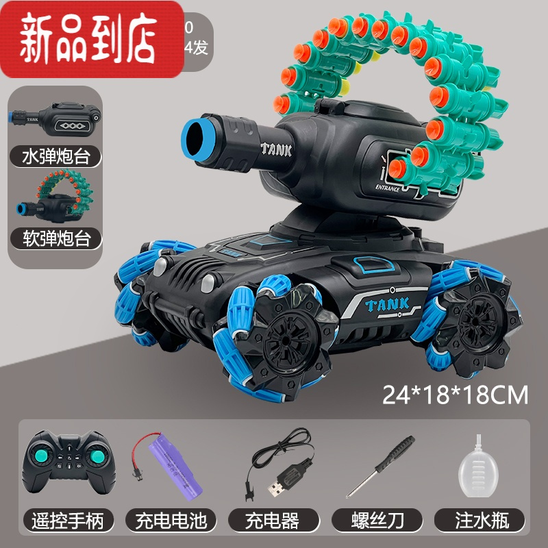 真智力遥控坦克可发射软弹2022年新款儿童男孩玩具四驱越野手势感应汽车 赛博蓝[软弹/水弹+坦克车身+20/24发软