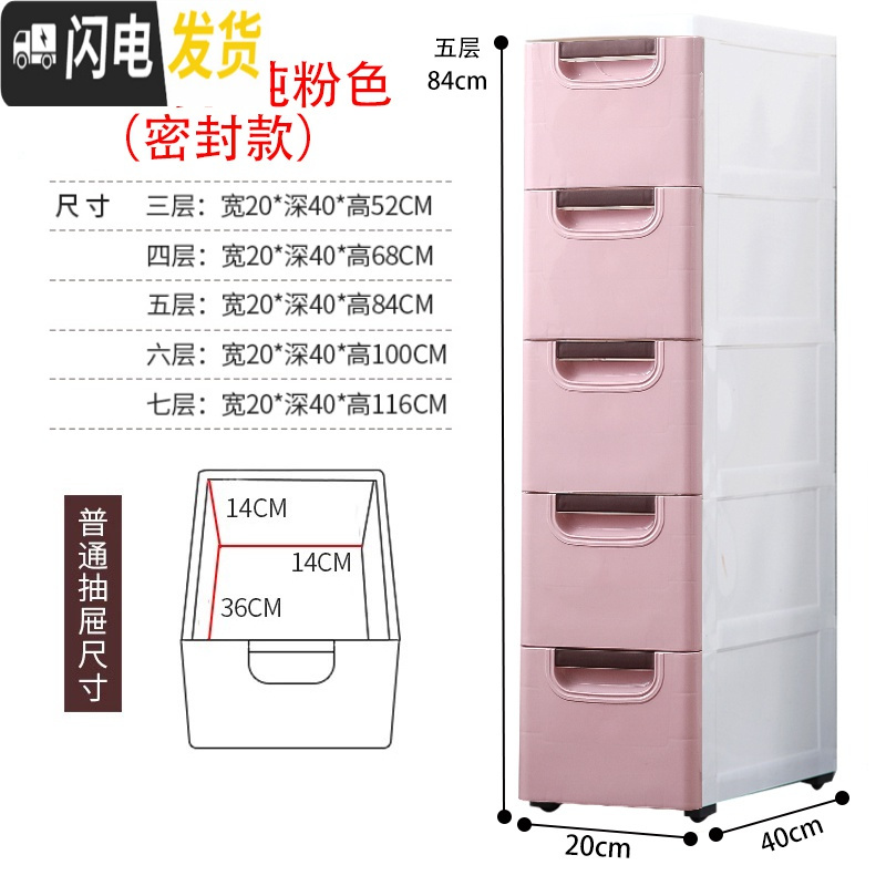 三维工匠20/30CM宽夹缝收纳柜子抽屉式厨房置物架窄卫生间缝隙储物收纳箱 20cm宽【纯粉色-密封】加厚加固4个
