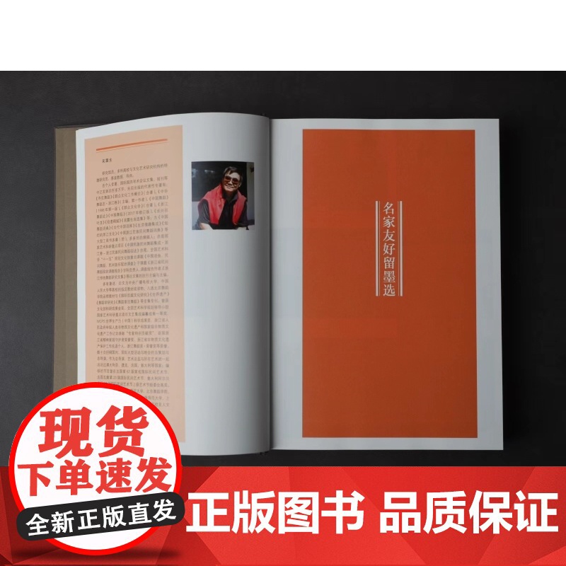 吴露生自选集 舞蹈人文世界的追忆上海文化出版社另著中国舞蹈修订版艺术文化高清大图