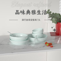 康巴赫青瓷餐具 7头LPB-TC007