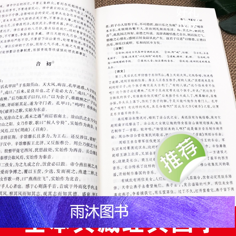 [正版]吕氏春秋原著无删减吕不韦全注全译白话文古典文学名著足本典藏版中国传统春秋战国哲学书籍青少年课外扩展阅读书左传高清大图