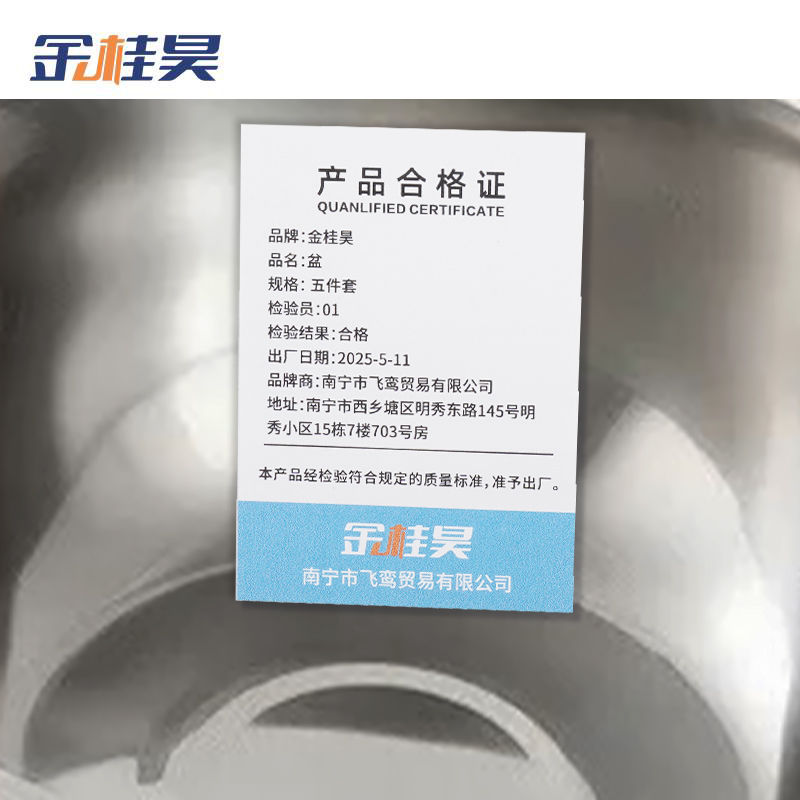 金桂昊 盆 五件套 组高清大图