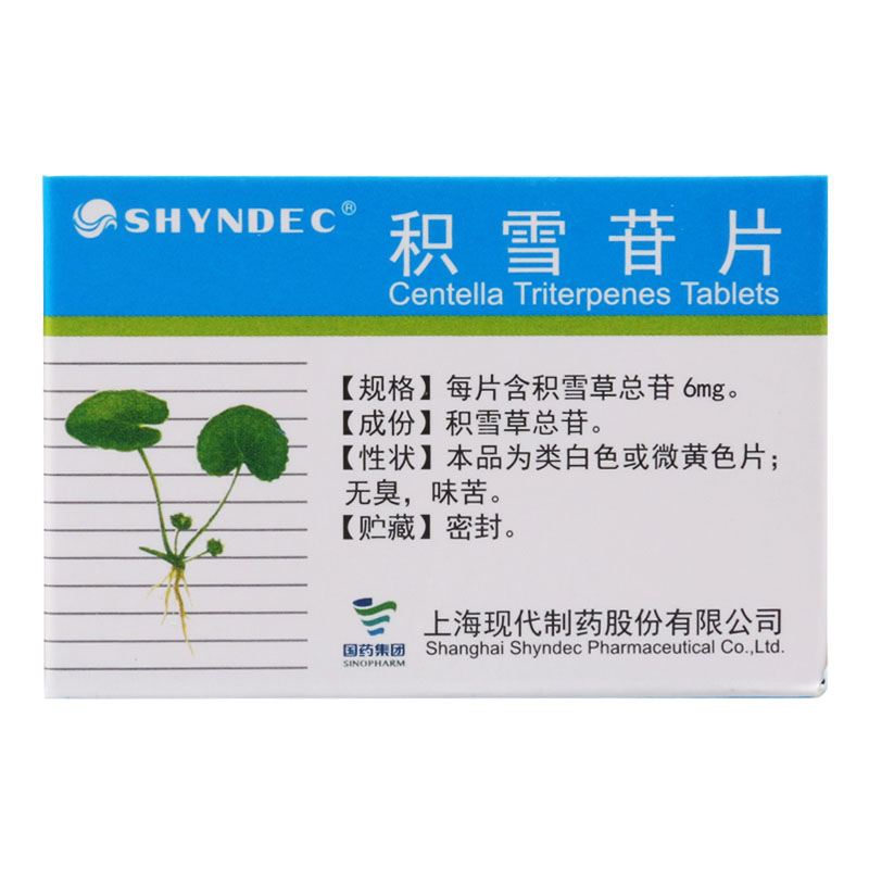 SHYNDEC 积雪苷片 6mg*100片*1瓶/盒高清大图