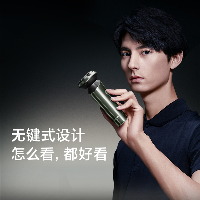 飞科智能感应剃须刀电动男士刮胡刀胡须刀充电式送男友送爸爸FS927