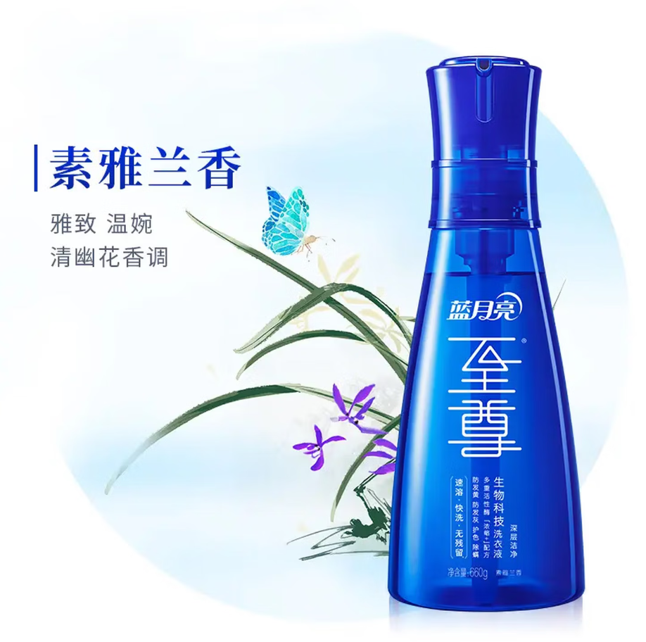 蓝月亮深层洁净洗衣凝珠高效去渍抗菌除菌温和护衣设计高清大图