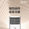 美的(Midea)5匹柜式空调二级能效 380v三相电 KFR-120LW/BSDN8Y-PA401(2)A 标准安装