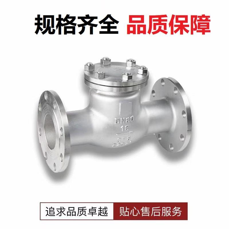 中锦科技 不锈钢旋启式止回阀DN50 [2寸]304材质 台