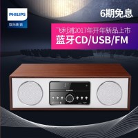 Philips/飞利浦 CN-DTM380/93 无线蓝牙CD组合迷你电脑音响音箱