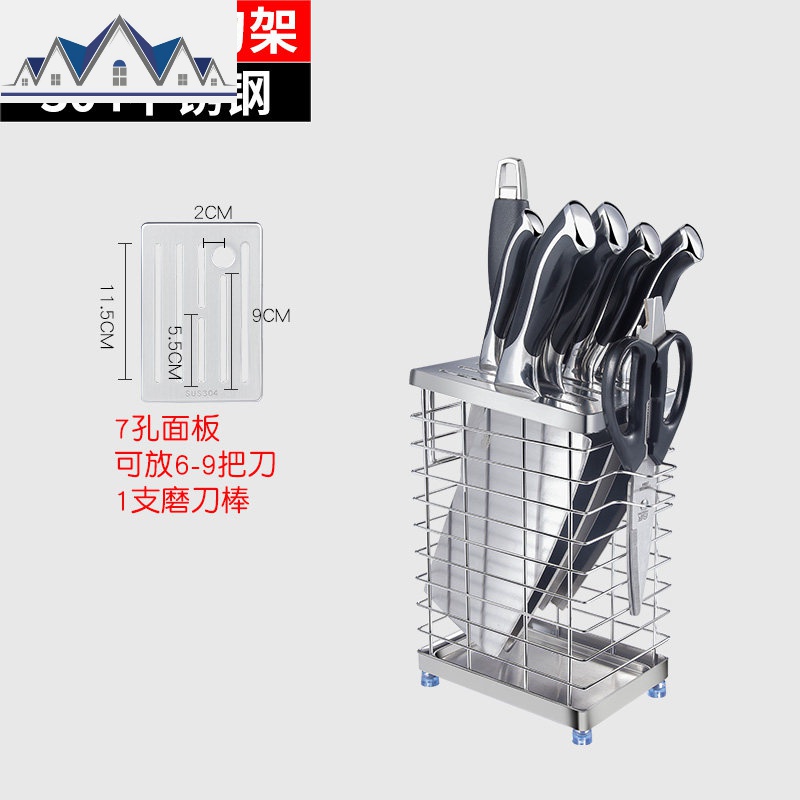 304不锈钢刀架壁挂式刀座菜刀刀具家用多功能厨房收纳置物架用品_2_68 七孔亮光款【放台面】