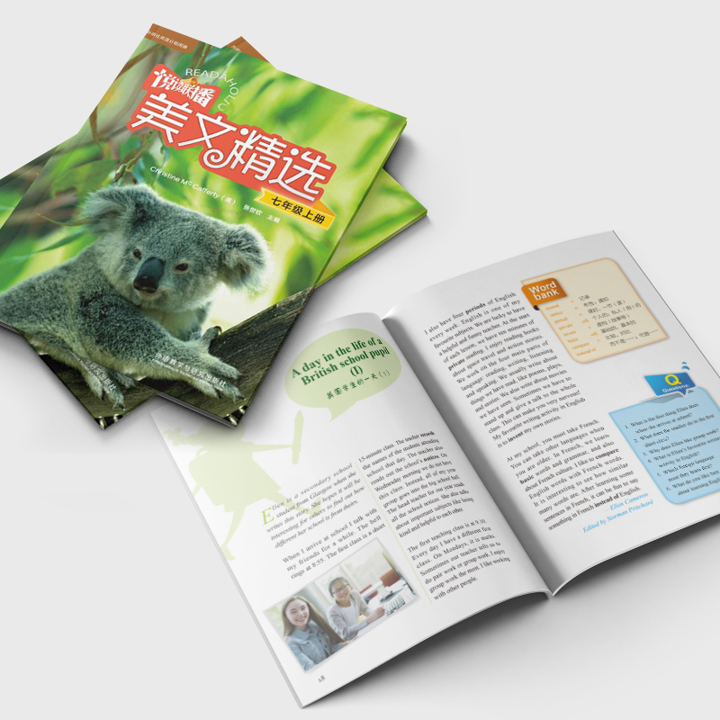 [正版]外研社图书悦读联播美文精选 七年级上高清大图