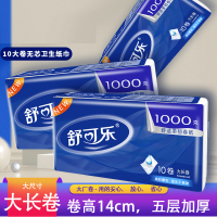 舒可乐卫生纸家用 原生木浆无芯卷纸 五层加厚10卷每提 整提装便携实惠装擦手纸厕纸 母婴可用 1提装
