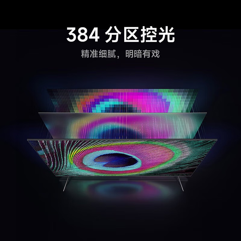 小米(MI)电视S Pro 100英寸巨屏 1000nits峰值亮度 远场语音 4K 144Hz高刷 4GB+64GB高清大图