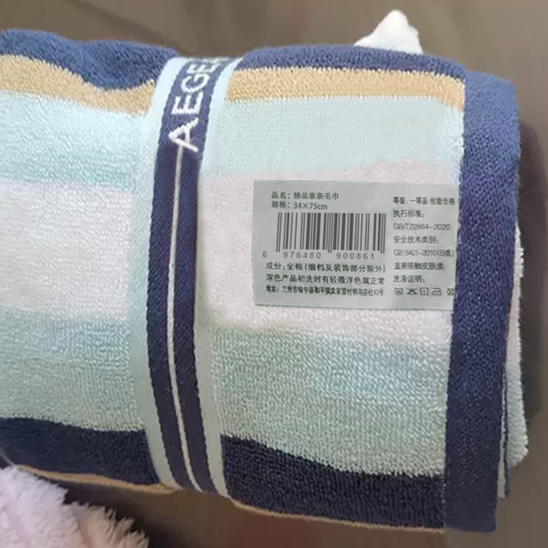品雁众升 精品素条毛巾 34*75cm 条高清大图
