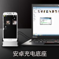 适用萍菓手机座充iPhone6s 7plus安卓充电底座typec手机支架充电器