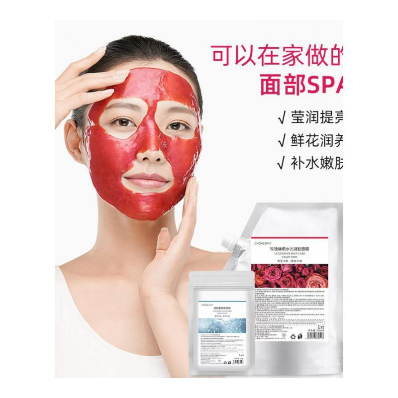 玫瑰软膜+粉+工具 [上市]玫瑰水光凝胶软膜 配工具套装院线软膜粉植物氨基酸面膜