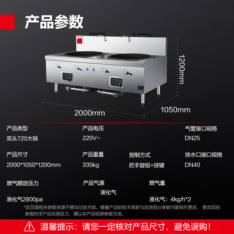 德玛仕 燃气大锅灶SDGY45/90-A类别GSDZ-2Y72 双头720大锅 液化气高清大图