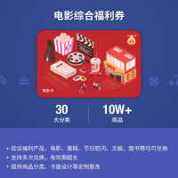 福多多电影票85元面值