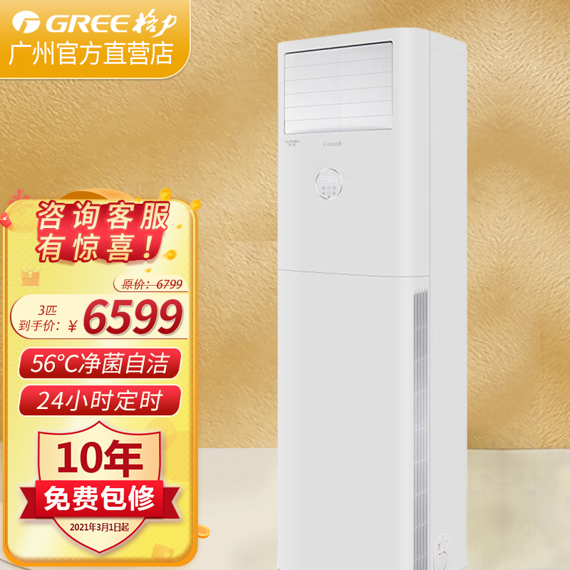 格力空调的功能