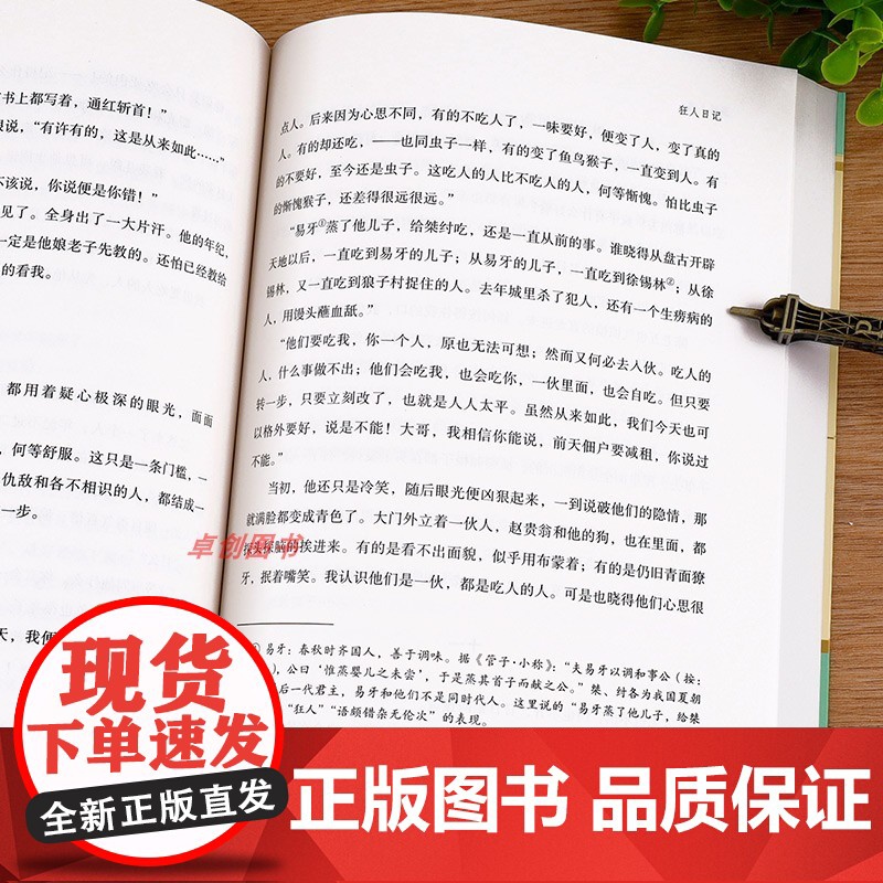西游记原著正版七年级必读课外书完整版非人民教育文学出版社初中生初一课外阅读书籍文学名著无删减西游记初中版小学生课外书高清大图