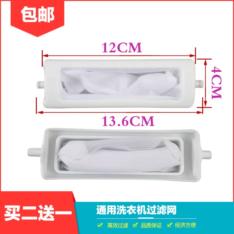 适合东芝洗衣机过滤网袋XQB56-EFD XQB60-EFRD XQB56-EFC XQB52-FCw