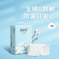 全棉时代(Purcotton)产孕妇护理垫产褥垫轻肤理成人婴儿老人一次性隔尿垫60*90cm10片（计量单位:件）