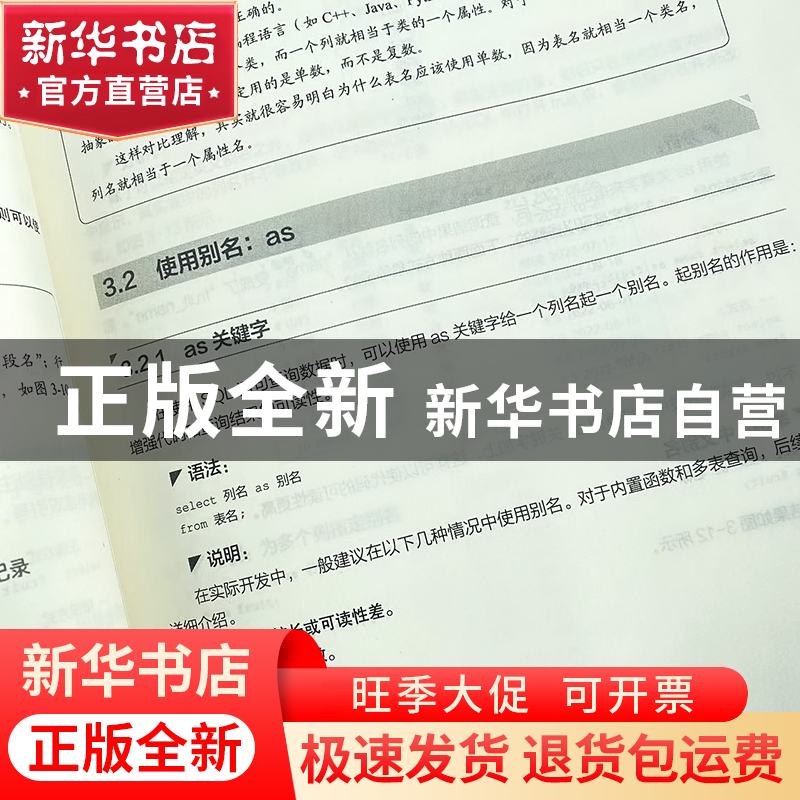 正版 从0到1:MySQL即学即用 莫振杰 人民邮电出版社 978711560396高清大图