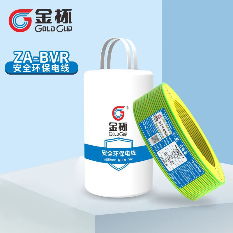 金杯电线ZA-BVR1.5/2.5/4/6平方安全环保家装铜芯软线 红色 ZA-BVR软线6平方 100米高清大图
