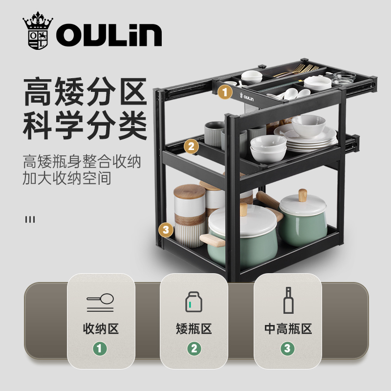 欧琳拉篮厨房橱柜 厨房双层抽屉式调料调味拉篮 抽中抽碗碟收纳篮高清大图