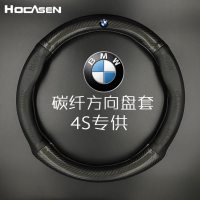 宝马方向盘套真皮5系3系2系1系7系4系6系X1X3X4X5X6碳纤汽车把套