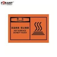 高温表面禁止触摸OSHA安全警告标识牌