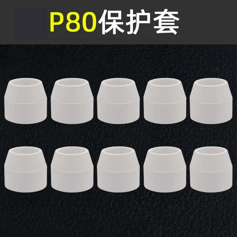 3M P80陶瓷保护套[10个装]高清大图