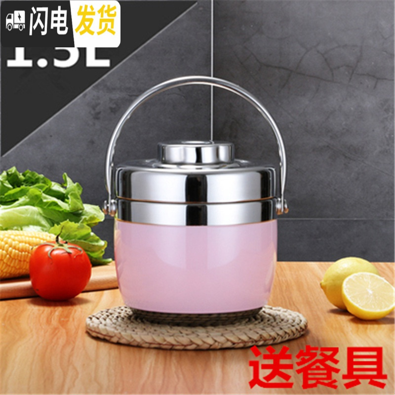 三维工匠手提304不锈钢保温双层提锅 6小时保温桶 1人2饭盒成人学生便当盒 304北欧粉防溢1.5【送餐具】