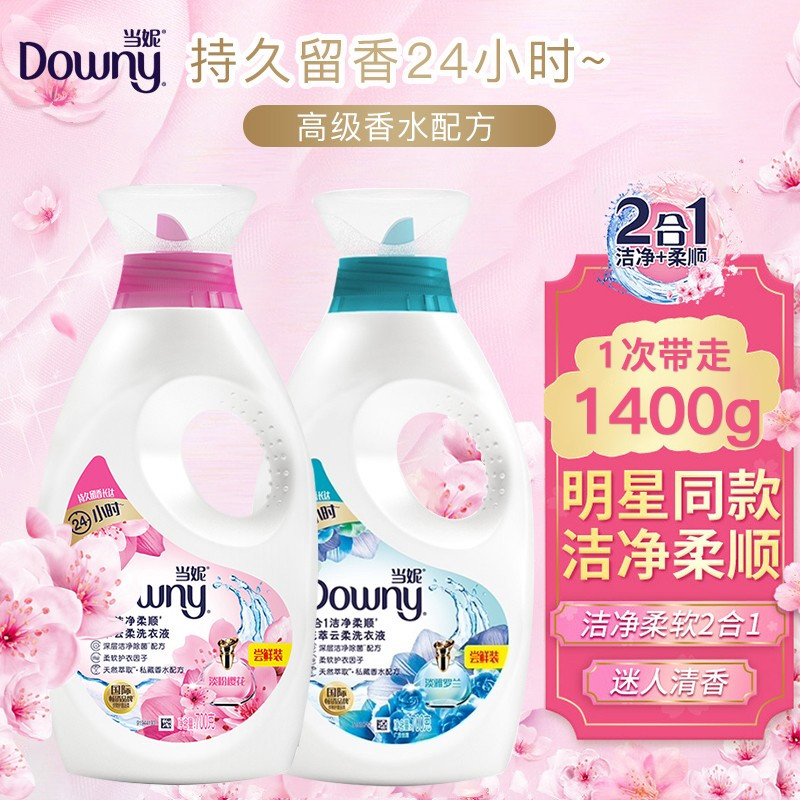 当妮洗衣液2合1淡粉樱花700g+淡雅罗兰700g瓶装柔顺洁净衣服香水持久留香护衣留香机洗手洗去渍家庭装