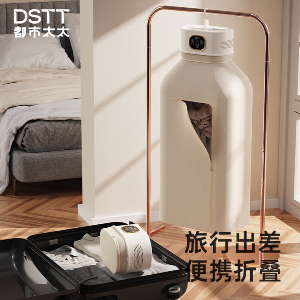 都市太太(Dstt)晴天 ·便携迷你干衣机DSGYJ-8838高清大图