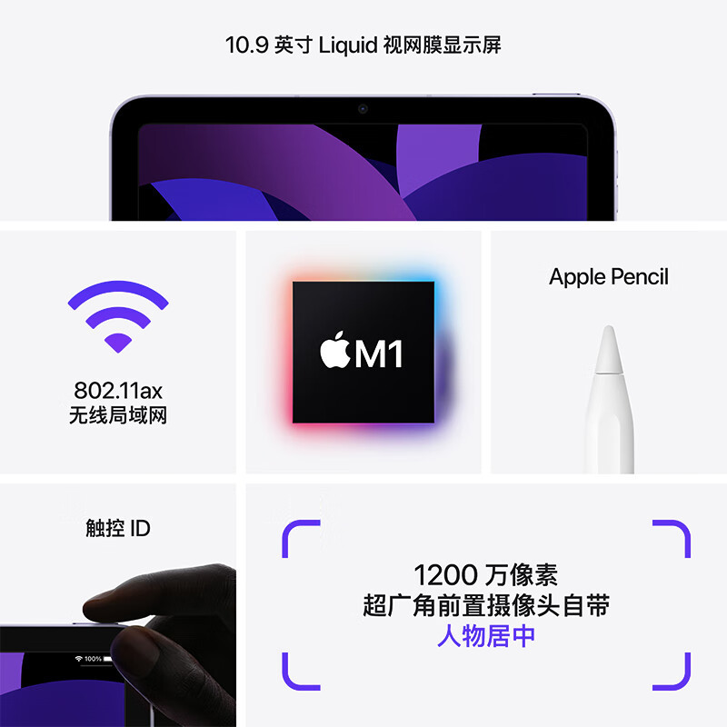 Apple iPad Air10.9英寸平板电脑2022年款(256G WLAN版/学习办公/MM9P3CH/A)星光色